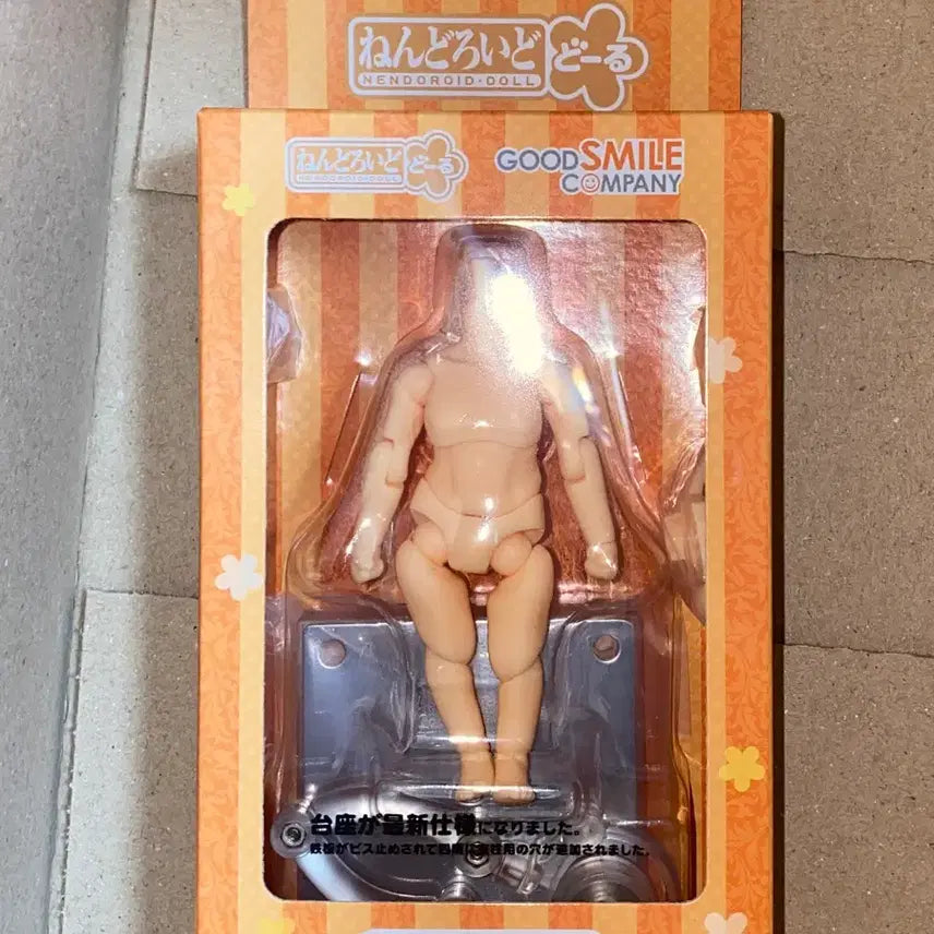 [BUNJANG] Nendoroid Doll Almond Milk Body Nendoroido / 넨도로이드 돌 바디 아몬드 밀크 맨 넨도돌 아키타입