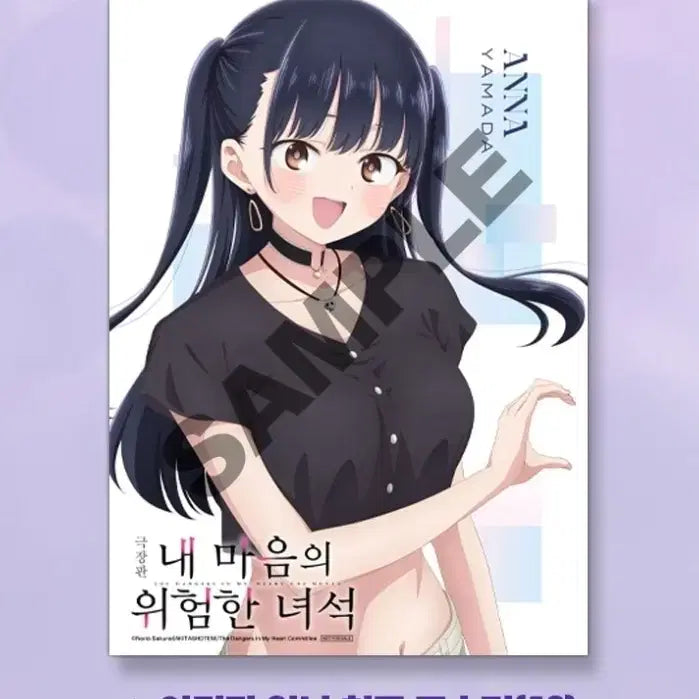 [BUNJANG] My Dangerous Heart A3 Poster Special Edition - Week 1 / 내 마음의 위험한 녀석 포스터 특전 굿즈 A3 포스터 하트 포스터 1주차