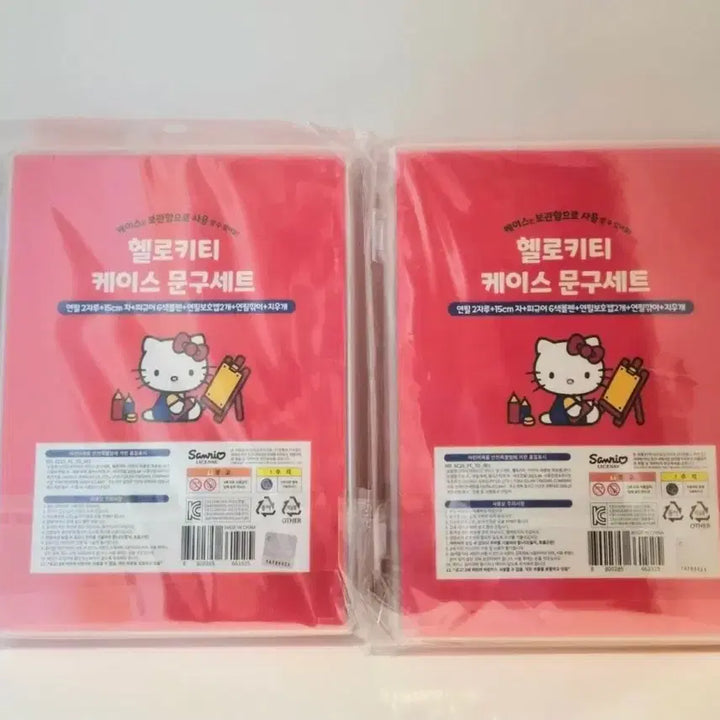 [BUNJANG] Hello Kitty Case Stationery Set Bundle / 헬로키티 케이스 문구세트 2개 일괄 새상품