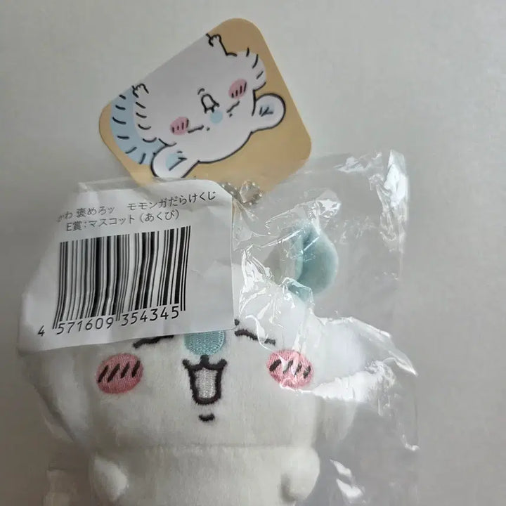[BUNJANG] Chiikawa Sleepy Momonga Mascot / 치이카와 하품 모몽가 마스코트