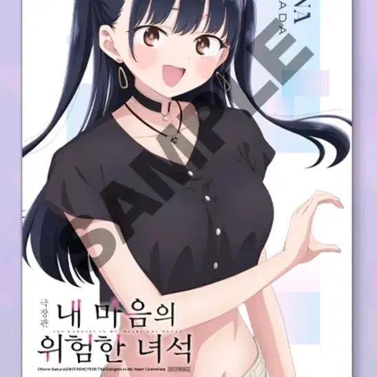 [BUNJANG] My Dangerous Mind: The Movie A3 Poster / 극장판 ] 내마음의 위험한 녀석 안나 A3포스터