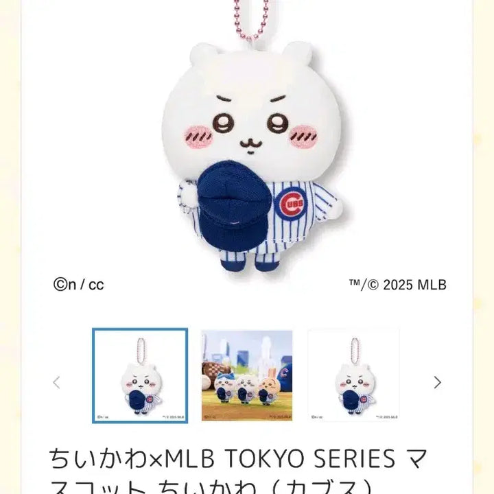 [BUNJANG] Chiikawa x MLB Chicago Cubs Tokyo Mascot (Official) / (정품)치이카와 MLB 시카고컵스 도쿄 마스코트