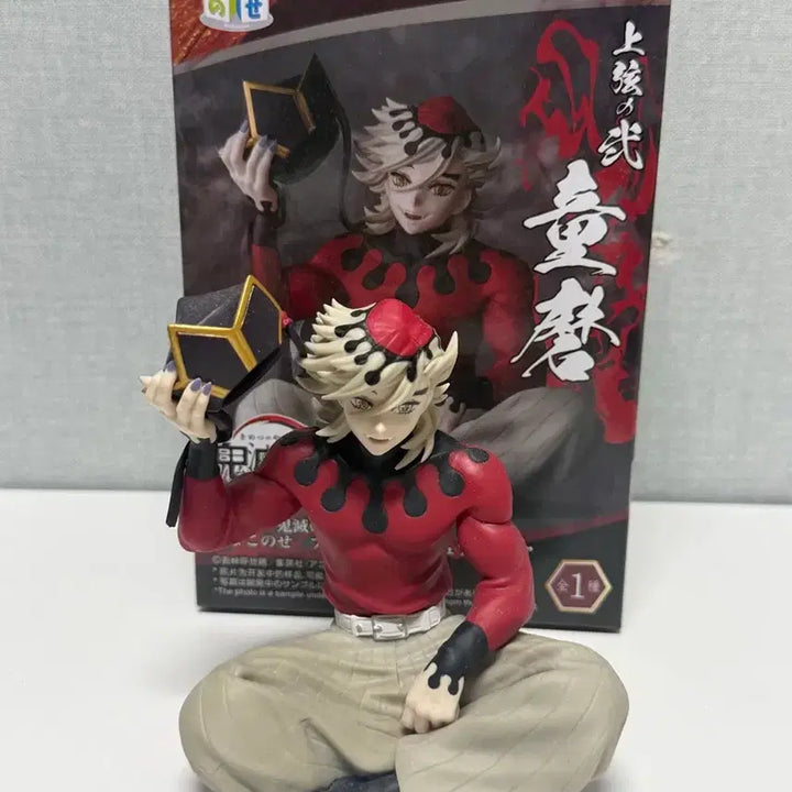 [BUNJANG] Sega Demon Slayer: Kimetsu no Yaiba Doma Figure / 귀멸의칼날 세가 도우마 피규어