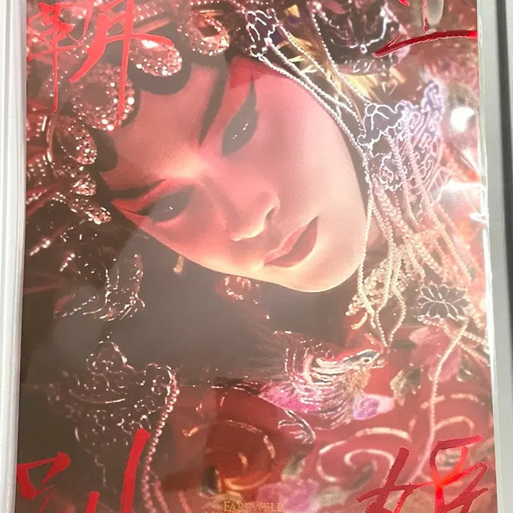 [BUNJANG] Farewell My Concubine Cine Archive Poster / 패왕별희 시네아카이브 포스터