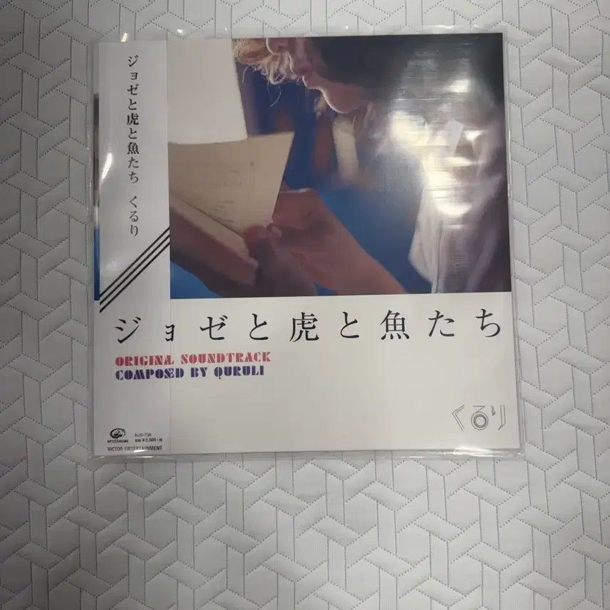 [BUNJANG] The Fischer Rose "Josee, the Tiger and the Fish" LP / 쿠루리 조제, 호랑이 그리고 물고기들 lp