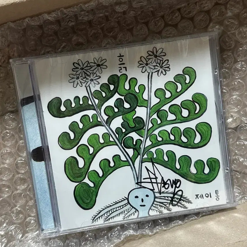 [SOLD OUT] 제이통 흙 CD 미개봉 사인반