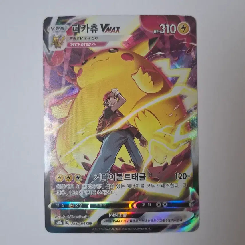 [BUNJANG] Pokemon Pikachu VMAX CSR Card / 급처!) 포켓몬 피카츄 VMAX CSR 카드