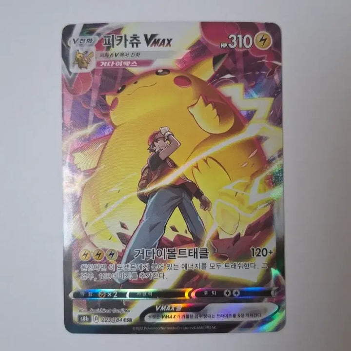 [BUNJANG] Pokemon Pikachu VMAX CSR Card / 급처!) 포켓몬 피카츄 VMAX CSR 카드