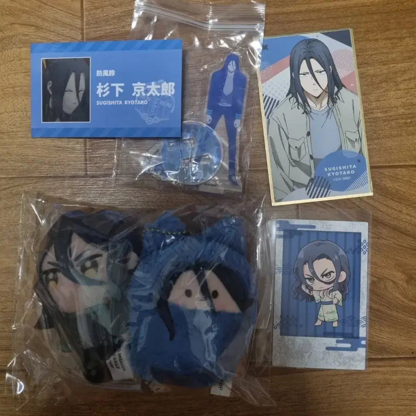 [BUNJANG] Kyotaro Sugishita Set Bundle / 스기시타 쿄타로 세트 일괄