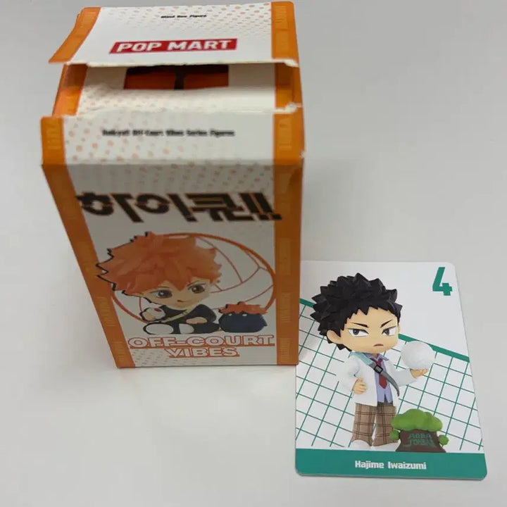 [BUNJANG] Haikyu!! Pop Mart Iwaizumi Figure / 하이큐 팝마트 이와이즈미 판매