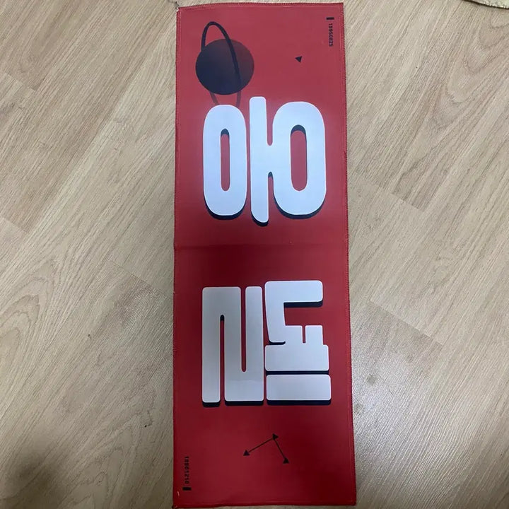[BUNJANG] Wanna One Ong Seong Wu Kang Daniel Reflective Slogan / 워너원 옹녤 옹성우 강다니엘 반사 슬로건 천슬로건