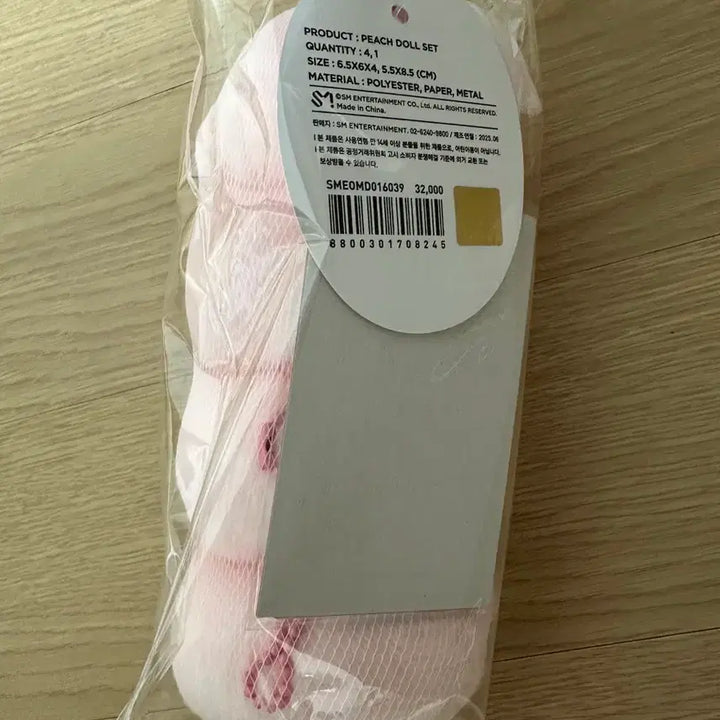 [BUNJANG] Jaehyun Peach Doll Sealed / 재현 복숭아 인형 피치돌 미개봉 팬콘거래가능