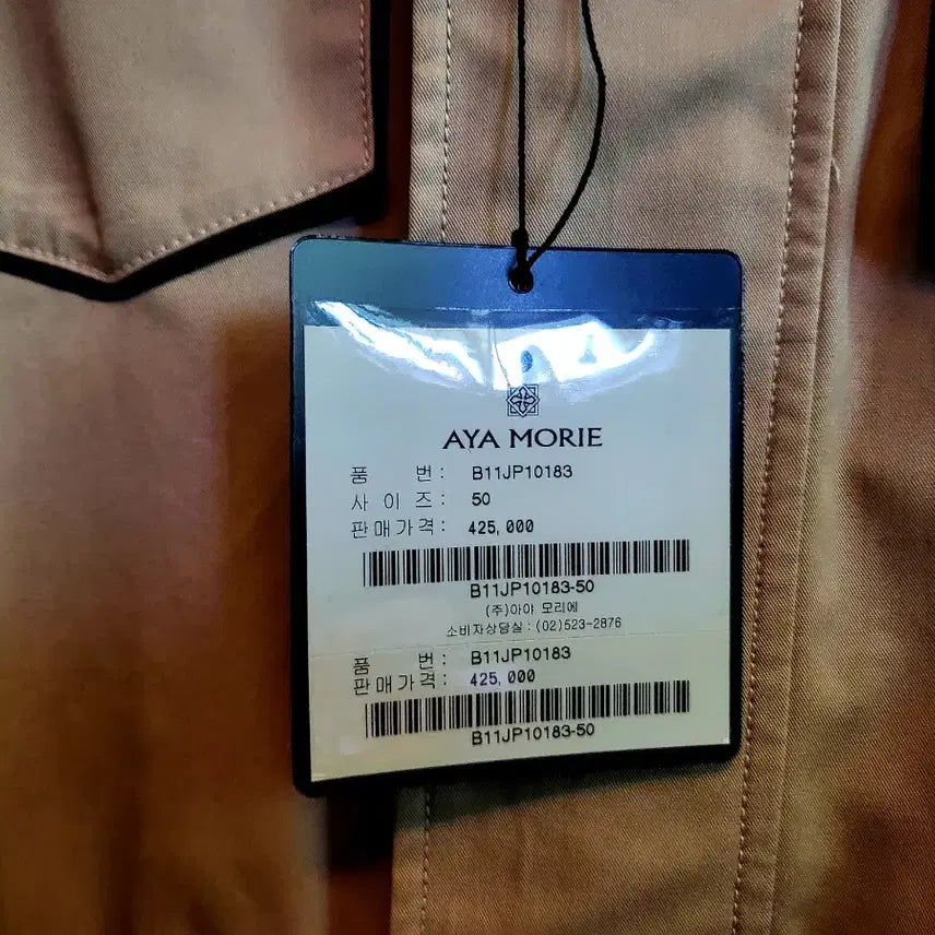 [BUNJANG] Aya Morie Lambskin Colorblock Khaki Jacket / [미사용 택달린새상품] Aya Morie 양가죽배색 야상자켓