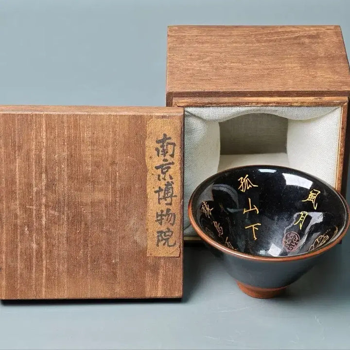 [BUNJANG] Nanjing Museum Black Glaze Gold Inlaid Tea Bowl (Gyeongwon Year) / 남경박물원 흑유 금채 다완 개경원년 고산유월문 잔 중국도자기 골동품