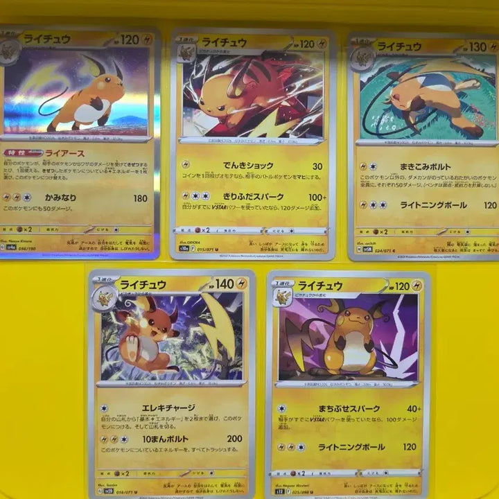 [BUNJANG] Pokemon Pikachu 5-Card Set / 포켓몬카드 라이츄 5종세트