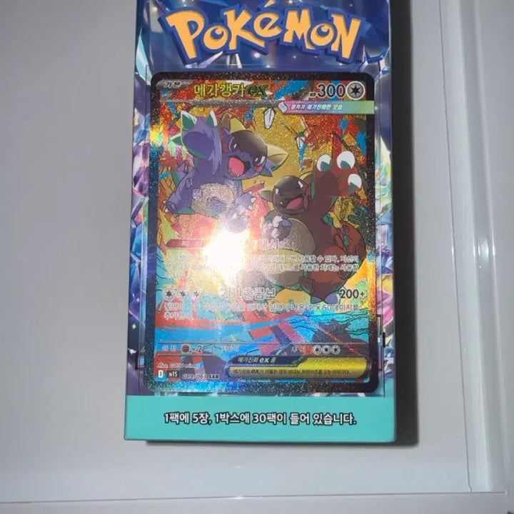 [BUNJANG] Pokémon Card Mega Kangaskhan EX SAR 089/063 / 메가캥카ex sar