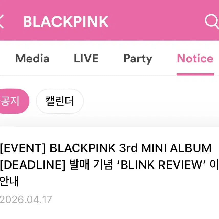 [BUNJANG] Blackpink Jennie Weverse Deadline Limited Edition Photocard / [한정포카]블랙핑크blackpink 위버스포카 데드라인 블핑 제니 j