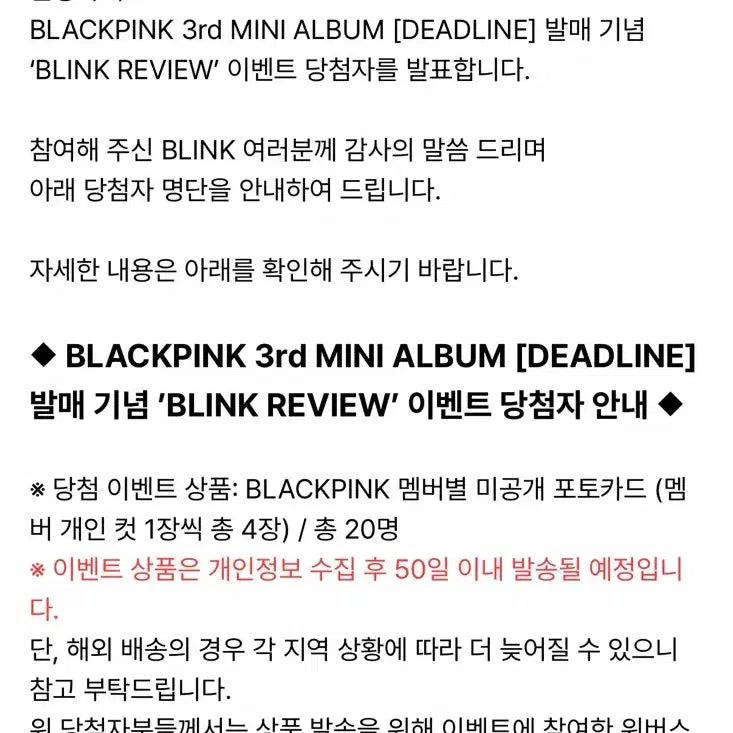 [BUNJANG] Blackpink Jennie Weverse Deadline Limited Edition Photocard / [한정포카]블랙핑크blackpink 위버스포카 데드라인 블핑 제니 j