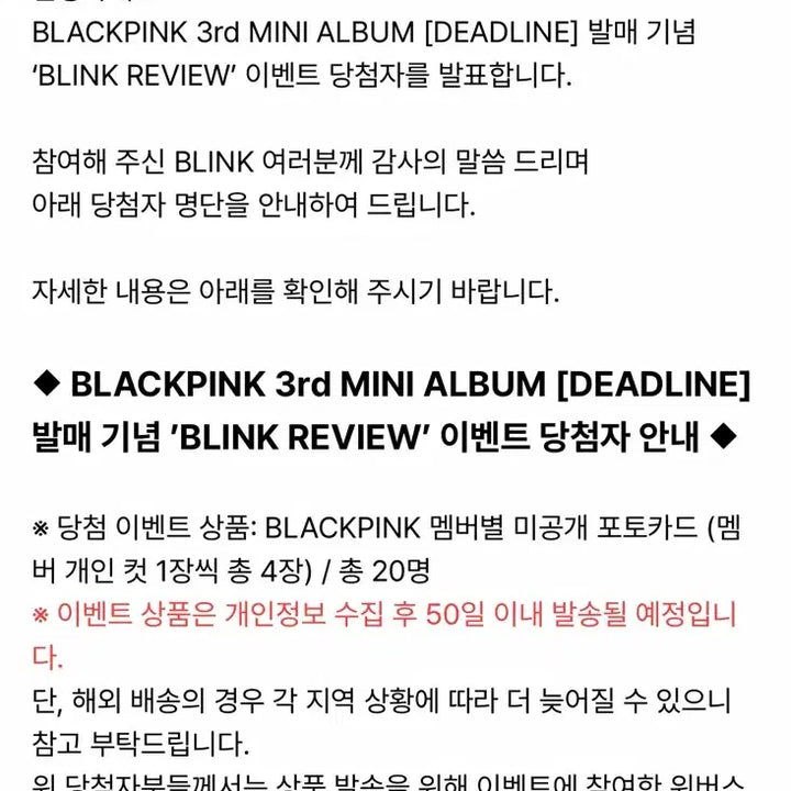 [BUNJANG] Blackpink Jennie Weverse Deadline Limited Edition Photocard / [한정포카]블랙핑크blackpink 위버스포카 데드라인 블핑 제니 j