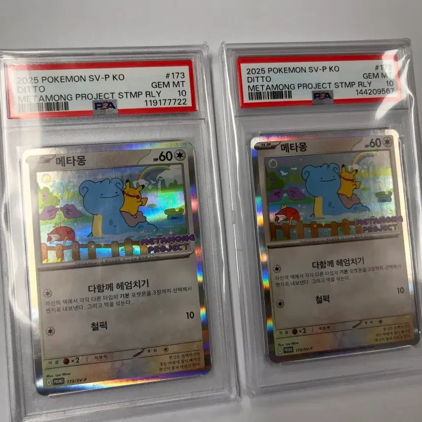 [BUNJANG] Ditto PSA 10 Pokemon Card / 메타몽 psa 10 포켓몬 카드
