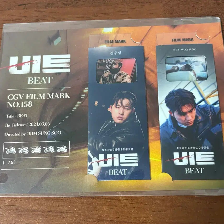 [BUNJANG] Beat (1997) Film Mark Jung Woo Sung - Sealed / (미개봉) 영화 비트 필름마크 정우성