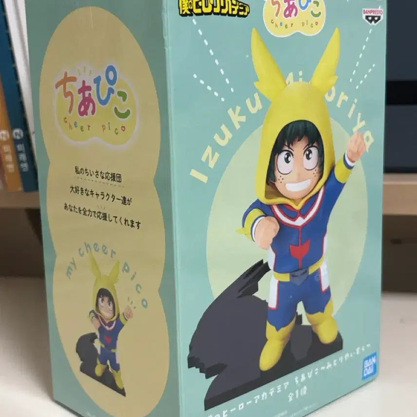 [BUNJANG] My Hero Academia Izuku Midoriya Chi-Pico Figure / 나히아 미도리야 이즈쿠 치아피코 피규어