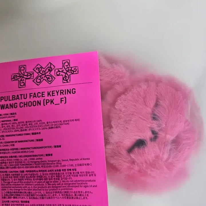 [BUNJANG] TXT Choi Yeonjun Magenta Hwang Chunyi Face Keyring / 새상품) 마젠타황춘이페이스키링 뿔바투 최연준 투바투txt투모로우바이투게더