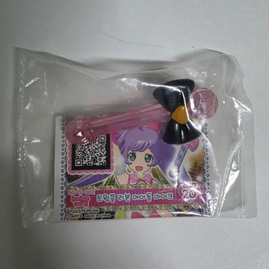 [BUNJANG] Pripara Lala Microphone Gacha (Sealed) / (미개봉) 프리파라 라라 마이크 가챠