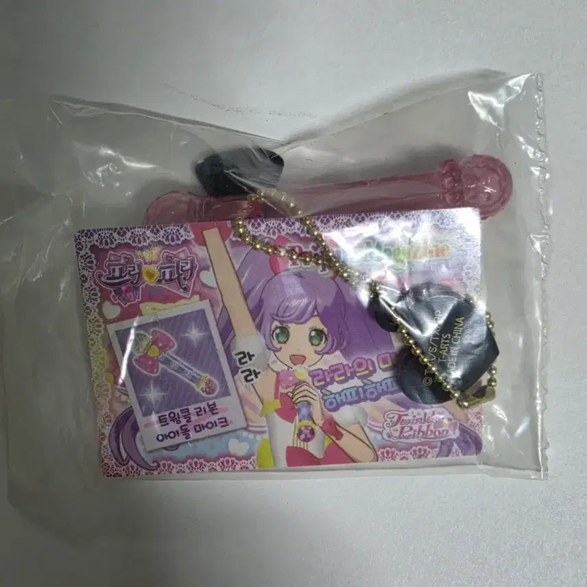 [BUNJANG] Pripara Lala Microphone Gacha (Sealed) / (미개봉) 프리파라 라라 마이크 가챠