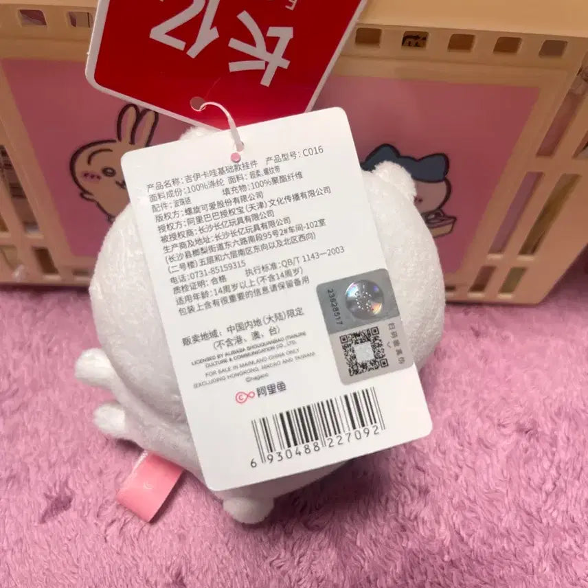 [BUNJANG] Chiikawa Kong-nun Mascot / 치이카와 먼작귀 콩눈 마스코트