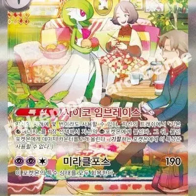 [BUNJANG] Guardian EX SAR Full Art / 가디안ex sar(서비스 포함)