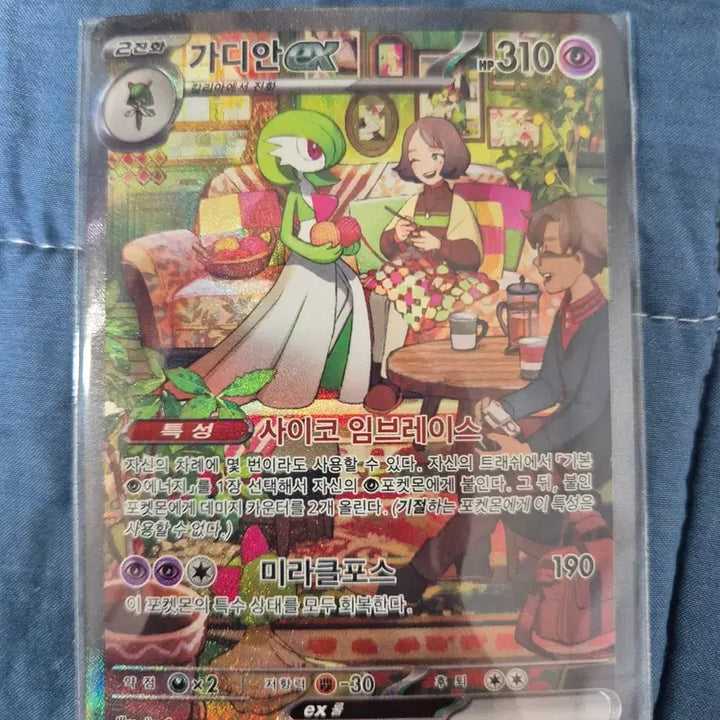 [BUNJANG] Guardian EX SAR Full Art / 가디안ex sar(서비스 포함)