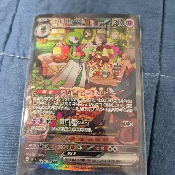 [BUNJANG] Guardian EX SAR Full Art / 가디안ex sar(서비스 포함)