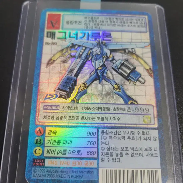 [BUNJANG] Digimon Card Magnagarurumon / 디지몬카드 매그너가루몬 판매합니다