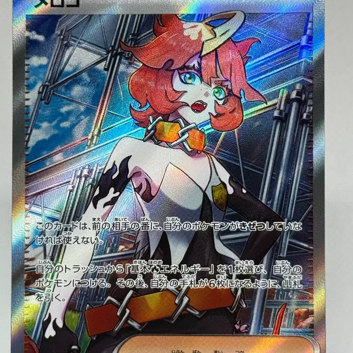 [BUNJANG] Pokemon Card Japanese Meloco SR [sv4k 087/066] Ancient Roar / 포켓몬카드 일판 멜로코SR [sv4k 087/066] 고대의포효