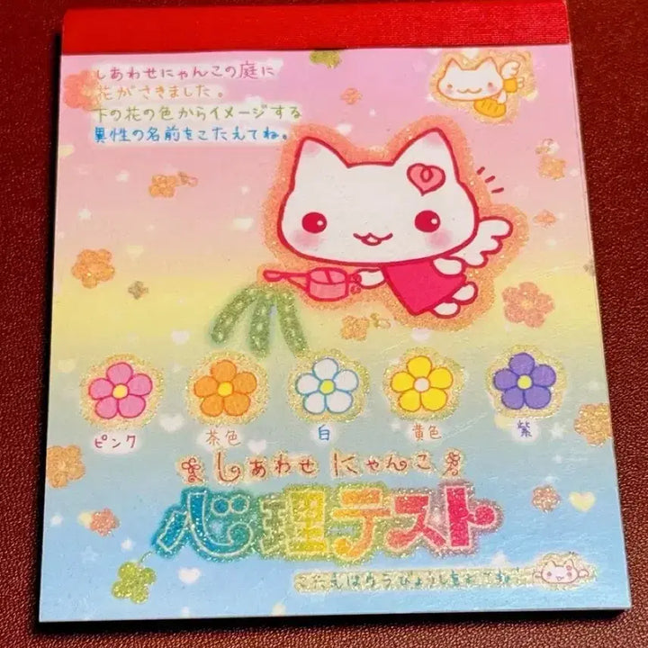 [BUNJANG] Shiawase Nyan-ko Vintage Memo Paper Set (2 sheets) / (마지막재고) 헤이세이 고전지류 시아와세냥코 소분(2장) 산엑스지류