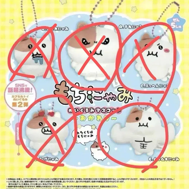 [BUNJANG] Mochinyami Jjonnyami Gacha Plush Keychain Muscle Nyami / 모찌냐미 쫀냐미 가챠 인형 키링 근육냐미