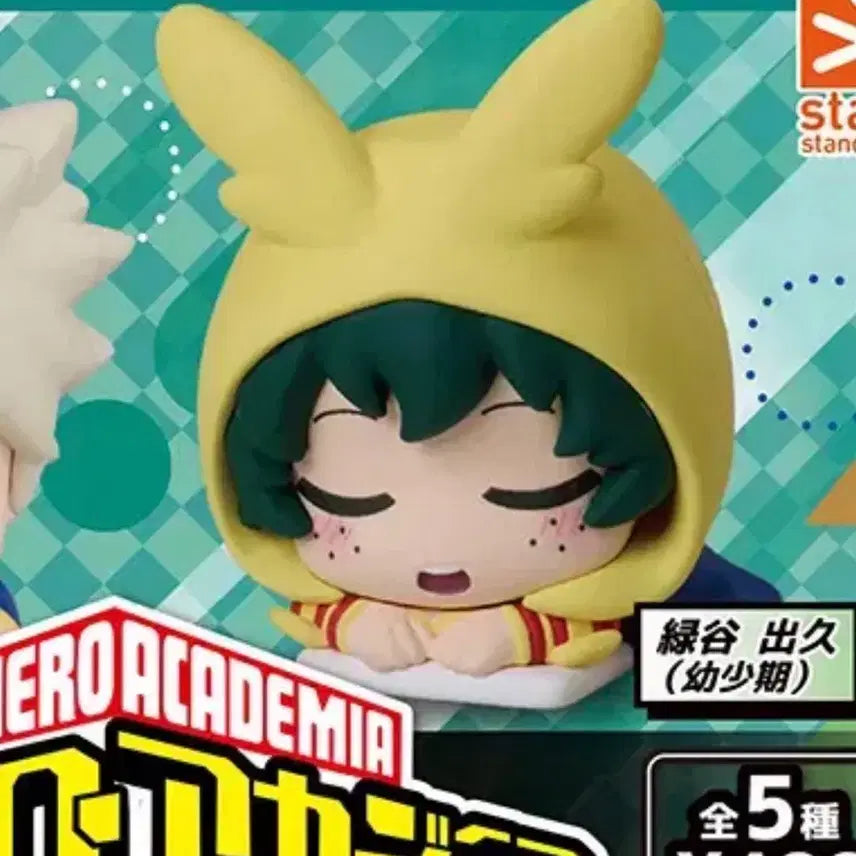 [BUNJANG] Izuku Midoriya Onemutan Figure / (미개봉) 미도리야 오네무탄 판매