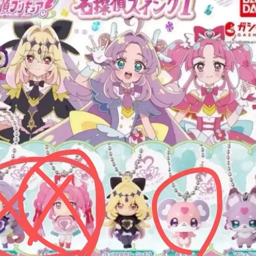 [BUNJANG] Detective PreCure Swing Gacha Cure Mystic Pouch Case / 명탐정 프리큐어 스윙가챠 큐어미스틱 포치탄
