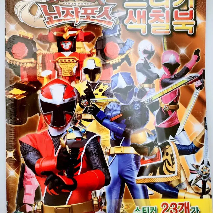 [BUNJANG] Power Rangers Ninja Force Sticker Coloring Book / [고전문구] 파워레인저 닌자포스 스티커 색칠북