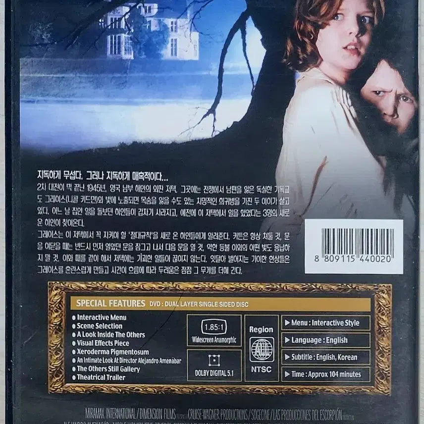 [BUNJANG] The Others, Hide and Seek, Dogville, Flightplan, Rashomon, and More - 6-Movie Horror/Thriller DVD Bundle / [DVD 6편]공포스릴러|디아더스,숨박꼭질,도그빌,플라이트플랜,라쇼몽 등