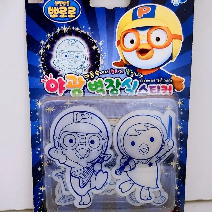[BUNJANG] Pororo Glow-in-the-Dark Wall Sticker Interior Decor / (8월세일)[고전문구] 뽀롱뽀롱 뽀로로 야광 벽장식 스티커 인테리어 소품