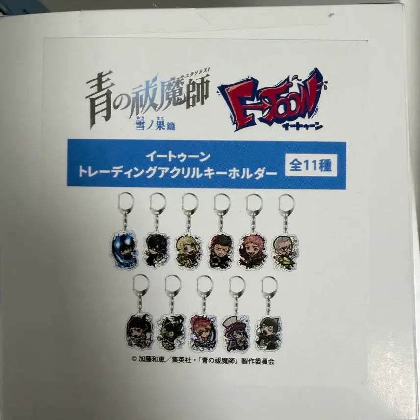 [BUNJANG] Blue Exorcist E-TOON Acrylic Keychain (Sealed) / (미개봉)청의 엑소시스트 E-TOON 아크릴 키홀더