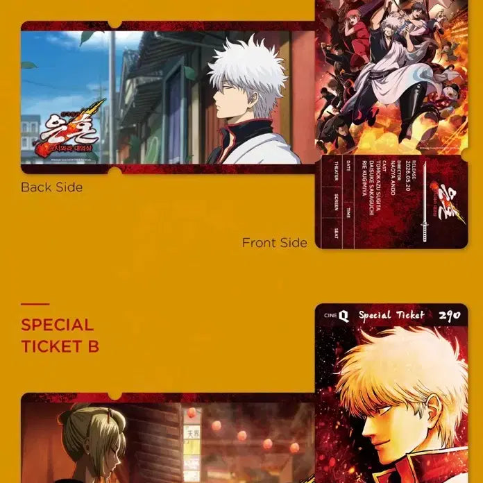 [BUNJANG] Gintama Yoshikara Burning Decisive Battle Special Ticket Set (2 Types) / 은혼 요시와라 대염상 스페셜티켓 2종 1세트