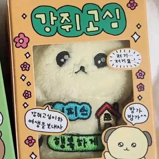 [BUNJANG] Choigosim Popup Plush / 최고심 팝업인형