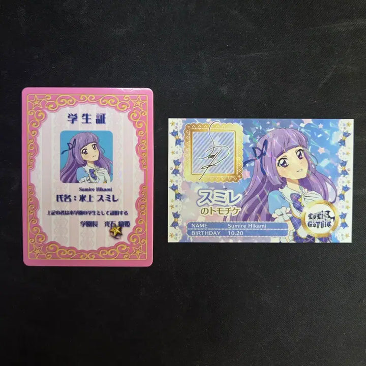 [BUNJANG] Aikatsu! Rira &amp; Sumire Student ID Card Set / 오늘까지만) 아이엠스타 아이카츠 카드 특전 리라 스미레 학생증 우티
