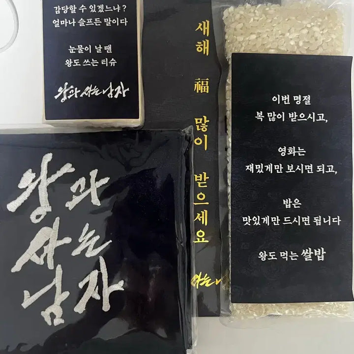 [BUNJANG] The King Lives With Me "Discontinued Package" / 왕사남 단종 패키지
