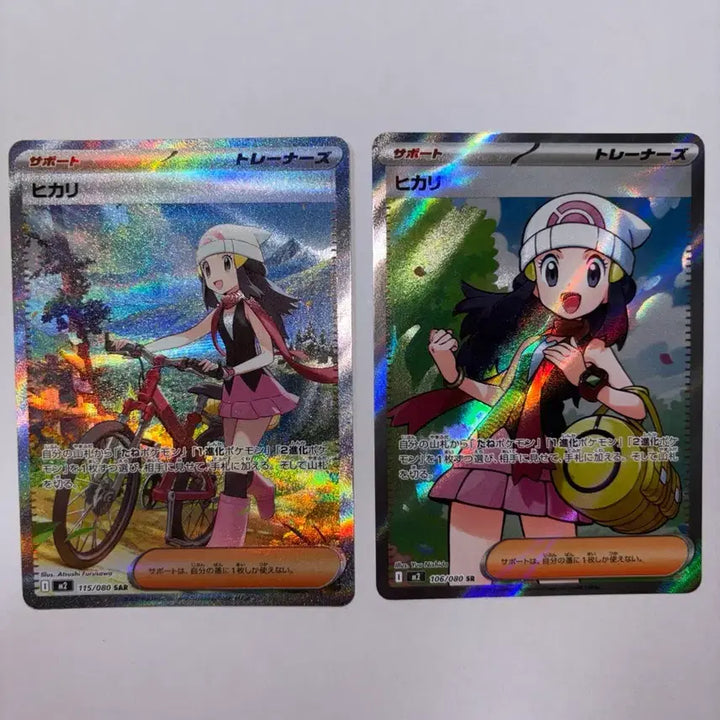 [BUNJANG] Pokemon Card Shining Set SAR &amp; SR (Japanese) / 포켓몬 카드 빛나 세트 SAR&amp;SR (일판)