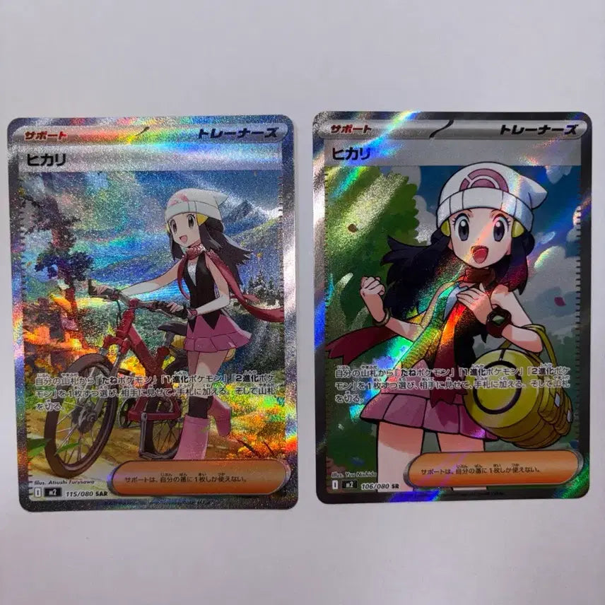 [BUNJANG] Pokemon Card Shining Set SAR &amp; SR (Japanese) / 포켓몬 카드 빛나 세트 SAR&amp;SR (일판)