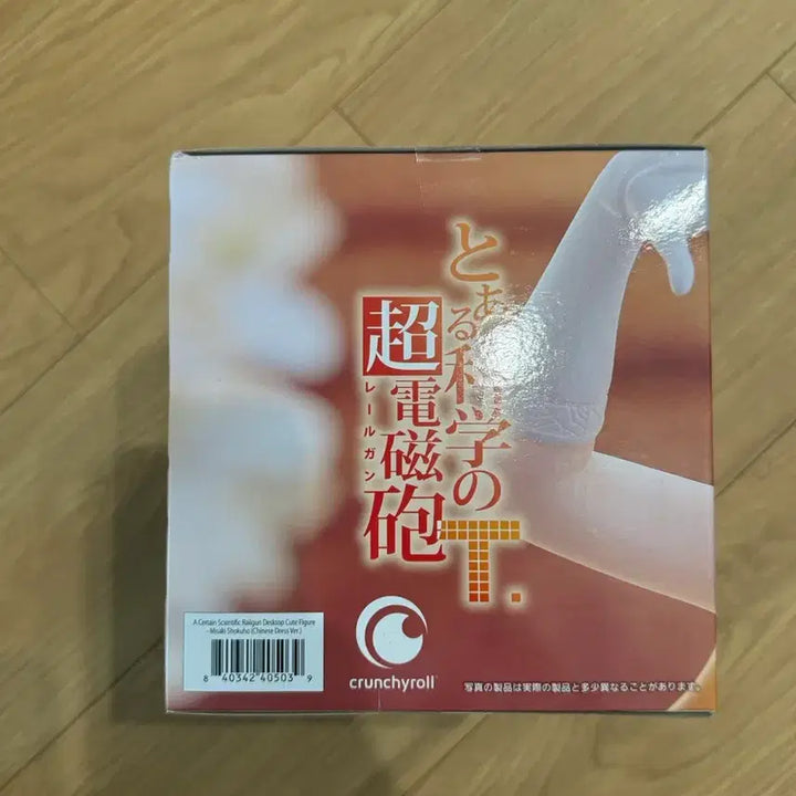 [BUNJANG] Taito A Certain Scientific Railgun Shokuhou Misaki China Dress Ver. Figure (Sealed) / 미개봉 ) TAITO 어떤과학의 초전자포 식봉조작 차이나드레스 피규어